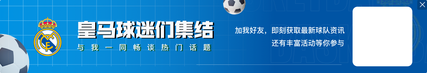 0-4不敌巴萨后，安切洛蒂给皇马全队放假两天将在周二恢复训练