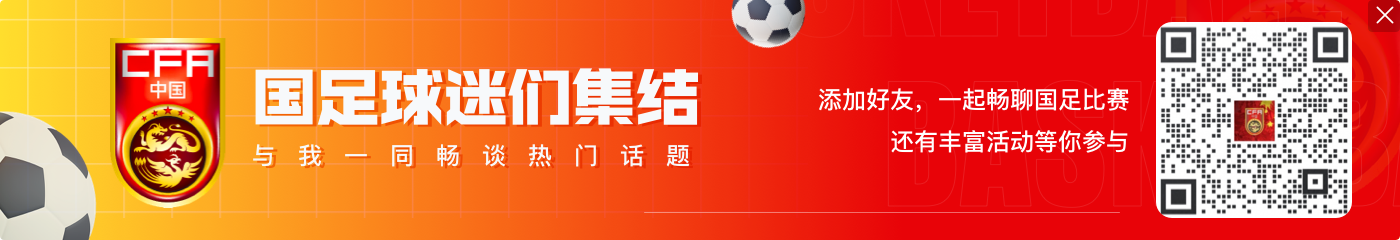 媒体人热议国足绝杀巴林：18强赛就该这么踢，没毛病的！