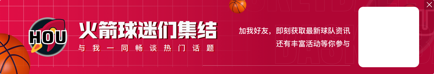 周一竞彩篮球强档:火箭东征背靠背 哈登库里对决
